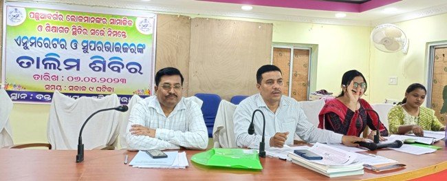 ପଛୁଆବର୍ଗର ଲୋକ ଚିହ୍ନଟ ପ୍ରଶିକ୍ଷଣ ଶିବିର