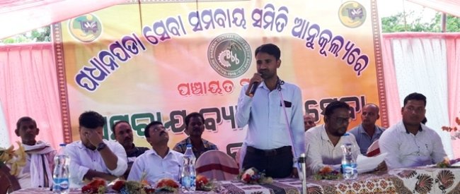 ପଧାନପଡା ସମିତିରେ ସମବାୟ ବ୍ୟାଙ୍କିଙ୍ଗ୍ ସେବା ଓ ଋଣ କର୍ମଶାଳା ଅନୁଷ୍ଠିତ