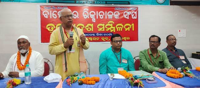 ବାଲେଶ୍ୱର ରିକ୍ସା ଚାଳକ ସଂଘର ସମ୍ମିଳନୀ