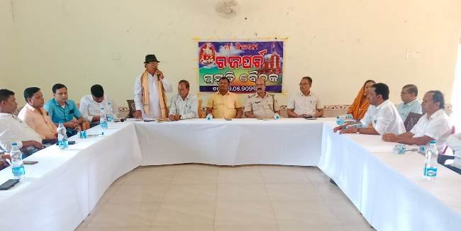 ଆସନ୍ତା ରଜପର୍ବ ପାଳନକୁ ନେଇ ପ୍ରସ୍ତୁତି ବୈଠକ