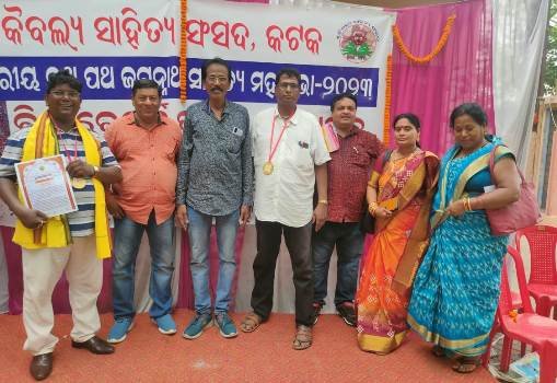 କୈବଲ୍ୟ ସାହିତ୍ୟ ସଂସଦ ପକ୍ଷରୁ କବି ଓ ସାମ୍ୱାଦିକ ସମ୍ମାନୀତ।