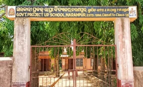 ପ୍ରାଥମିକ ବିଦ୍ୟାଳୟ ରୁ ମଧ୍ୟାହ୍ନ ଭୋଜନ ଚାଉଳ ଚୋରି