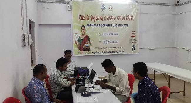 ଆଧାର କାର୍ଡ ଅପଡେଟ ନିମନ୍ତେ ଜିଲ୍ଲାପାଳଙ୍କ କାର୍ଯ୍ୟାଳୟ ପରିସରରେ ସ୍ଵତନ୍ତ୍ର କ୍ୟାମ୍ପ