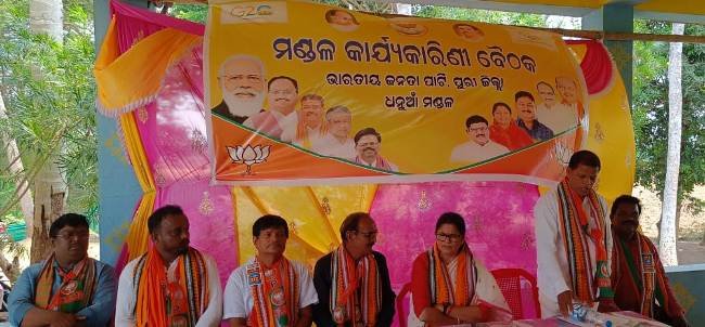 ବିଜେପି ର କାର୍ଯ୍ୟକାରିଣୀ ବୈଠକ ଅନୁଷ୍ଠିତ