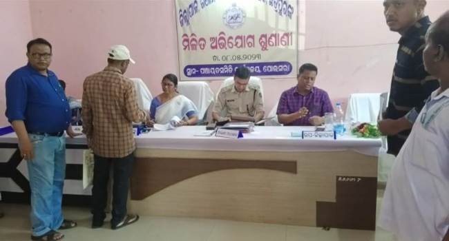 ପୋଲସରାରେ ଜିଲ୍ଲାପାଳ ଓ ଆରକ୍ଷୀ ଅଧିକ୍ଷକଙ୍କ ମିଳିତ ଅଭିଯୋଗ ଶୁଣାଣି