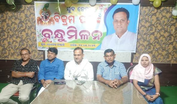 ଯୁବନେତାଙ୍କ ପକ୍ଷରୁ ବିଶେଷ ବନ୍ଧୁ ମିଳନ ପର୍ବ