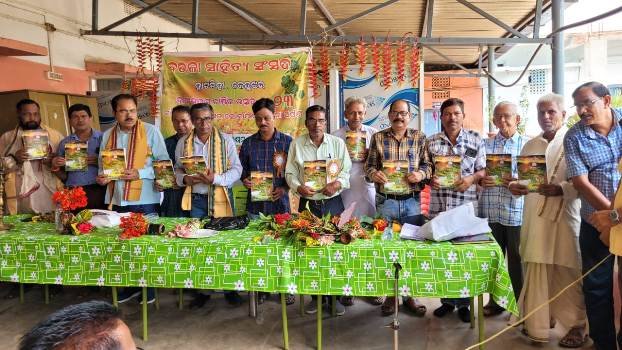 ବଉଳା ସାହିତ୍ୟ ସଂସଦର ୩୩ତମ ବାର୍ଷିକ ଉତ୍ସବ ଓ ସମ୍ବର୍ଦ୍ଧନା ପର୍ବ