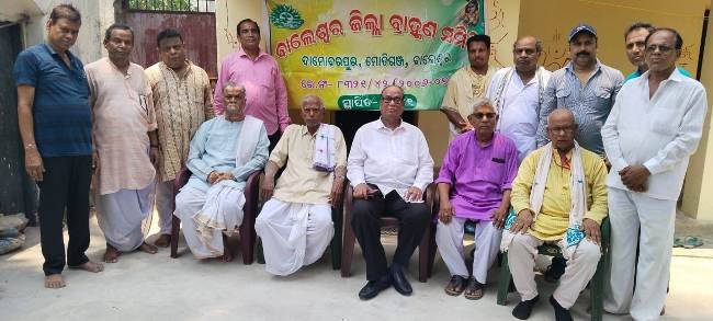 ବ୍ରାହ୍ମଣ ସମିତି ଜିଲ୍ଲା କମିଟି ବୈଠକ