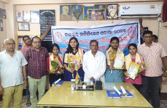 ଓଡିଶା ଟପର ଓ ଜିଲ୍ଲା ଟପରମାନଙ୍କୁ କେନ୍ଦ୍ରାପଡା କ୍ରେଡିଟ କୋପରେଟିଭ ସୋସାଇଟି ପକ୍ଷରୁ ସମ୍ବର୍ଦ୍ଧନା