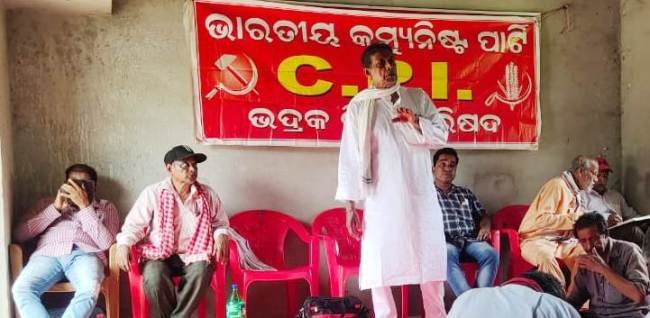 ସିପିଆଇ ଜିଲା ପରିଷଦ ବୈଠକ