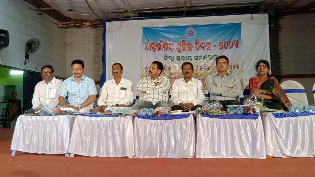 ଜିଲାସ୍ତରୀୟ ଆନ୍ତର୍ଜାତିକ ଶ୍ରମିକ ଦିବସ