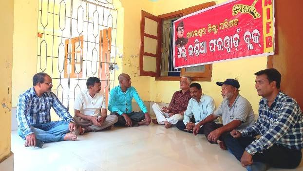 ଫରୱାର୍ଡ଼ ବ୍ଲକର ଜିଲା କମିଟି ବୈଠକ