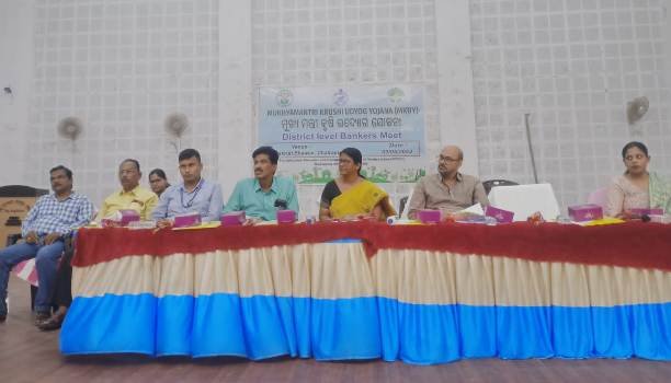 ମୁଖ୍ୟମନ୍ତ୍ରୀ କୃଷି ଉଦ୍ୟୋଗ ଯୋଜନା ଅଧିନରେ ଜିଲ୍ଲାସ୍ତରୀୟ ବ୍ୟାଙ୍କର ଓ ଉଦ୍ୟୋଗୀ ସମ୍ମିଳନୀ