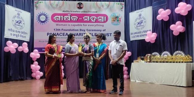 ପାନାସିଆ ଚାରିଟେବୁଲ ଟ୍ରଷ୍ଟର ତ୍ରୟୋଦଶତମ ପ୍ରତିଷ୍ଠା ଦିବସ ସମାରୋହ ଓ ଆନ୍ତଃବିଦ୍ୟାଳୟ ପ୍ରତିଯୋଗିତାର ପୁରସ୍କାର ବିତରଣ ଉତ୍ସବ
