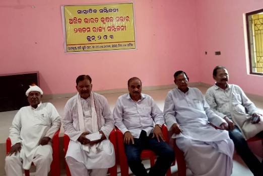 ଜୁନ୍ ୨ ଓ ୩ରେ ପଟିଆ କିଲ୍ଲାରେ ରାଜ୍ୟ କୃଷକ ସମ୍ମିଳନୀ