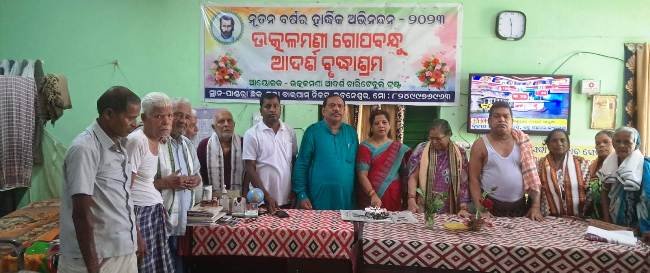 ବୃଦ୍ଧାଶ୍ରମରେ ବିଶ୍ୱ ମାତୃତ୍ୱ ଦିବସ ପାଳିତ