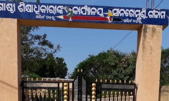 ସାନଖେମୁଣ୍ଡି ବ୍ଳକର ୬୧ ଶିକ୍ଷକ ଶିକ୍ଷୟିତ୍ରୀଙ୍କ ସାର୍ଟିଫିକେଟ ଯାଞ୍ଚ ପାଇଁ ସାମାଜିକ କର୍ମୀ ଙ୍କ ଅଭିଯୋଗ