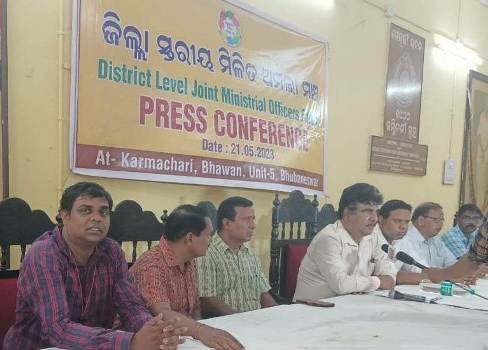 ଜିଲ୍ଲାସ୍ତରୀୟ ମିଳିତ ଅମଲା ମଞ୍ଚର ପ୍ରେସ୍ ବିବୃତ୍ତି