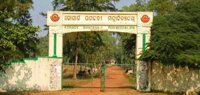 କୋଣାର୍କ ମହାବିଦ୍ୟାଳୟ ରେ ମହାଘୋଟଲା