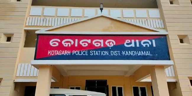 କୋଟଗଡ ଥାନା ଅଞ୍ଚଳରେ ଆଠ ବର୍ଷର ନାବାଳିକାକୁ ଦୁଷ୍କର୍ମ ଅଭିଯୋଗ
