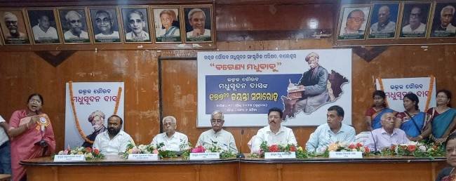 ଜିଲା ସ୍କୁଲ ଆଲୁମିନି ପକ୍ଷରୁ ମଧୁବାବୁ ଜୟନ୍ତୀ