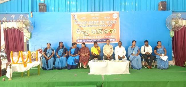 ଓଡ଼ିଶା ଆଶାକର୍ମୀ ସଂଘର ଜିଲା ସମ୍ମିଳନୀ