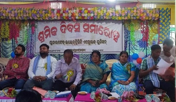 ୟୁନାଇଟେଡ ଇଲେକ୍ଟ୍ରିସିଟି ଏମ୍ପେ୍ଲାୟିଜ ୟୁନିଅନ ପକ୍ଷରୁ ବିଶ୍ୱ ଶ୍ରମିକ ଦିବସ ପାଳନ