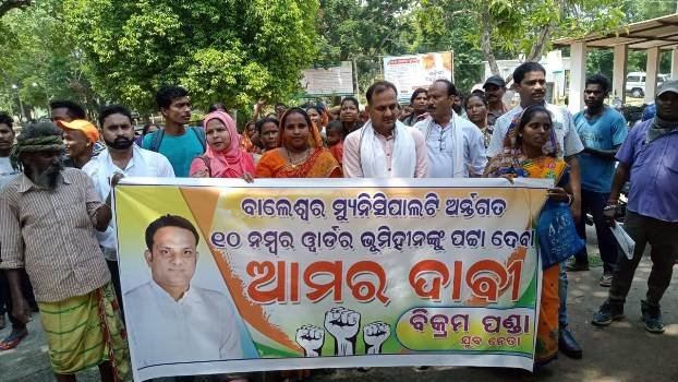 ଭୂମିହୀନ ପରିବାରଙ୍କ ଫେରାଦ