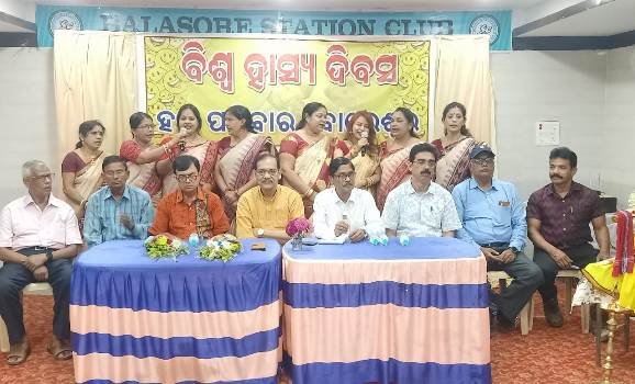 ବାଲେଶ୍ୱର ହସ ପରିବାର ପକ୍ଷରୁ ବିଶ୍ୱ ହାସ୍ୟ ଦିବସ