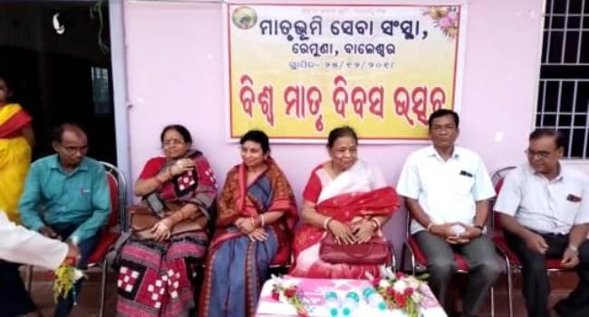 ମାତୃଭୂମି ସେବା ସଂଗଠନ ପକ୍ଷରୁ ବିଶ୍ୱ ମାତୃଦିବସ