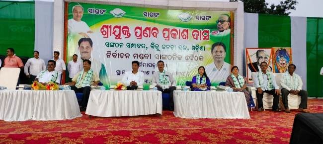 ବିଜେଡ଼ିର ସାଙ୍ଗଠନିକ ବୈଠକ ଅନୁଷ୍ଠିତ