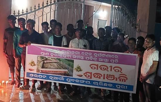 ଟ୍ରେନ ଦୁର୍ଘଟଣାରେ ପ୍ରାଣ ହରାଇଥିବା ଯାତ୍ରୀଙ୍କ ପାଇଁ କ୍ୟାଣ୍ଡେଲ ଶୋଭାଯାତ୍ରା