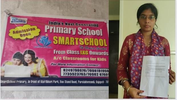 ପାରଳାଖେମୁଣ୍ଡି ସ୍ମାର୍ଟ୍ ସ୍କୁଲରେ ଘଟିଛି ଲଜ୍ୟାଜନକ ଘଟଣା