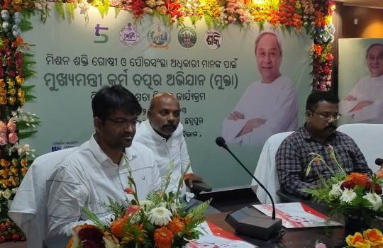 ଦକ୍ଷତା ବୃଦ୍ଧି ଲାଗି ତାଲିମ ଶିବିର