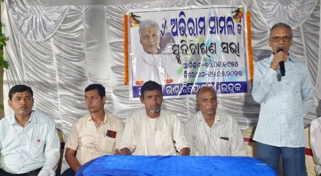 ସେବା ନିବୃତ କର୍ମଚାରୀଙ୍କ ସ୍ମୃତି ଚାରଣ