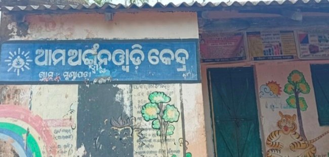 ଅଙ୍ଗନୱାଡ଼ି କେନ୍ଦ୍ର ସାଜିଛି ମଦୁଆଙ୍କ ଆଡ୍ଡାସ୍ଥଳୀ