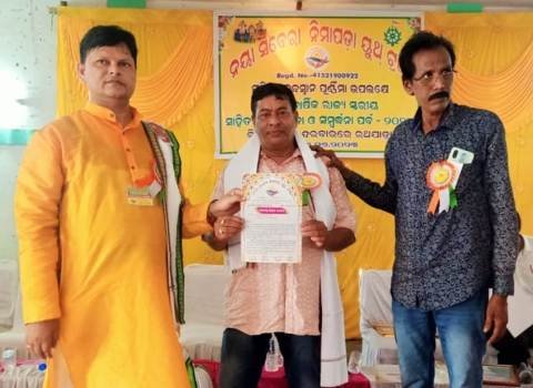 ନୟାସବେରା ୟୁଥ୍ ଟ୍ରଷ୍ଟ ପକ୍ଷରୁ ରାଜ୍ୟସ୍ତରୀୟ ସାହିତ୍ୟ ଆସର