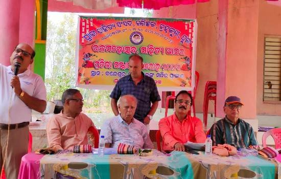 ପ୍ରାଚୀ ସାହିତ୍ୟ ସଂସଦ ପକ୍ଷରୁ ରଜ ଉତ୍ସବ