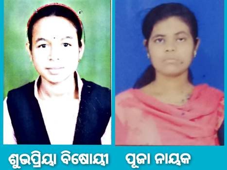 +୨ କଳା ଶୁଭପ୍ରିୟା ବିଷୋୟୀ ବୁଗୁଡା ବ୍ଲକ ଟପ୍ପର