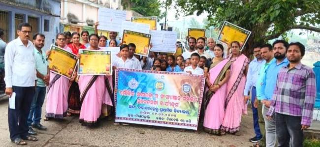 ଦିଗପହଣ୍ଡିରେ  ମୌଳିକ ସାକ୍ଷରତା ସଚେତନତା ସଭା ଓ ଶୋଭାଯାତ୍ରା 