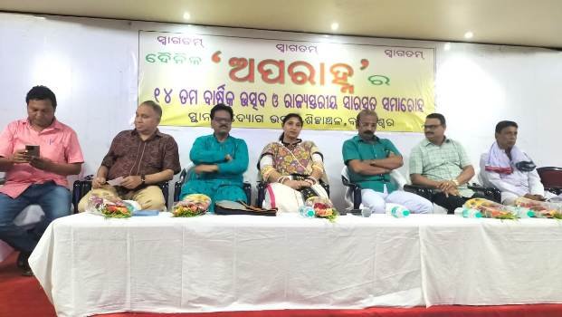 ‘ଅପରାହ୍ଣ’ର ବାର୍ଷିକ ଉତ୍ସବ ଉଦଘାଟିତ