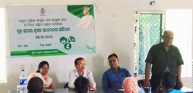 ବ୍ଲକ୍ ସ୍ତରୀୟ କୃଷକ ସଚେତନତା କାର୍ଯ୍ୟକ୍ରମ ଉଦ୍‌ଯାପିତ