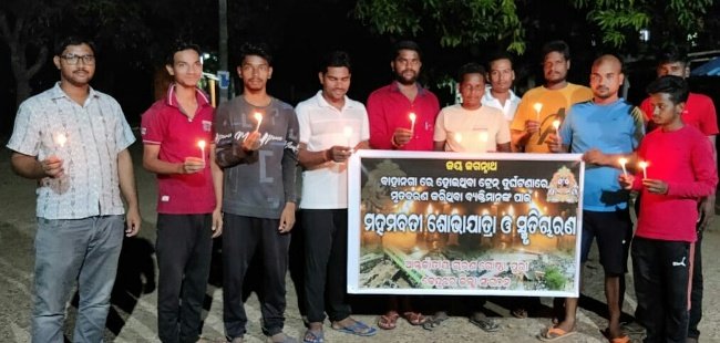 ଚାରଣ ଗୋଷ୍ଠୀ ପକ୍ଷରୁ ମହମବତୀ ଶୋଭାଯାତ୍ରା ଓ ସ୍ମୃତିଚାରଣ ସଭା