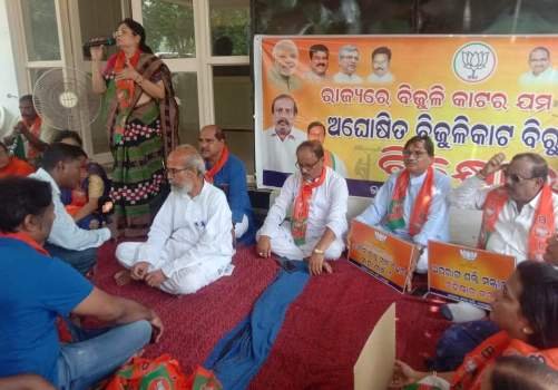 ଟାଟା ପାୱାର ବିରୁଦ୍ଧରେ ବିଜେପିର ଗଣଧାରଣା