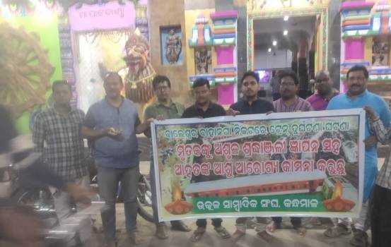 ଭୟଙ୍କର ଟ୍ରେନ ଦୁର୍ଘଟଣା ଘଟଣା କନ୍ଧମାଳ ଜିଲ୍ଲା ଉତ୍କଳ ସାମ୍ବାଦିକ ସଂଘ ତରଫରୁ ଦୀପ ଦାନ ସହ ଶ୍ରଦ୍ଧାଞ୍ଜଳି