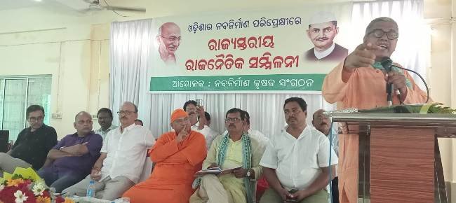 ନବନିର୍ମାଣର ନବୀନ ହଟାଓ ସ୍ଲୋଗାନ ଆରମ୍ଭ