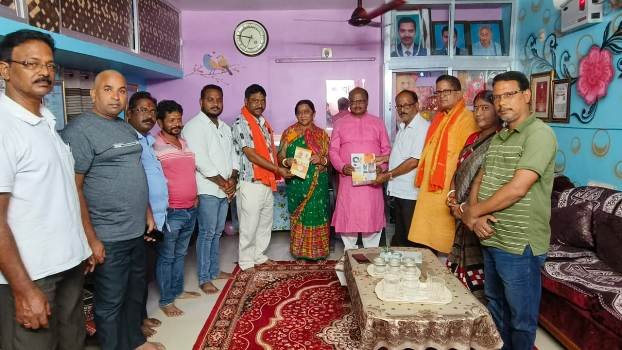 ସମ୍ପର୍କ ସେ ସମର୍ଥନ" ଅଭିଯାନ