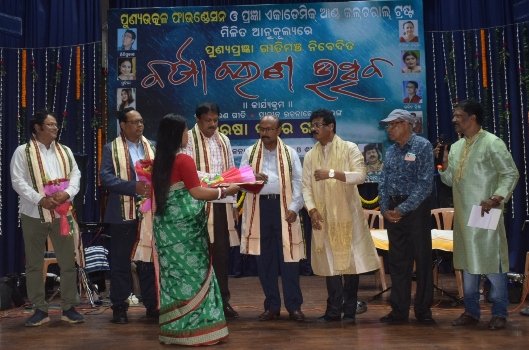 ପୂଣ୍ୟପ୍ରଜ୍ଞା ଗୀତିମଞ୍ଚ ପ୍ରାୟୋଜିତ ବର୍ଷାବରଣ ଉତ୍ସବ
