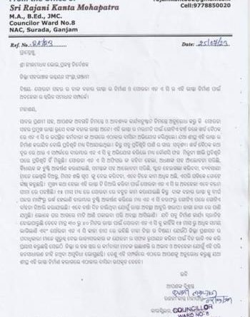 ୧୫ ମାସ ରେ ୩୦ ରୁ ୪୦ ମିଟର ରାସ୍ତା ରେ ଫେବର ପକାଇପାରୁନି ଏନ ଏ ସି ପି ଡି ଙ୍କୁ ପୁଣି ଅଭିଯୋଗ କଲେ କାଉନ୍ସିଲର