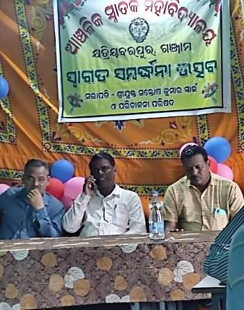 କ୍ଷତ୍ରିୟବରପୁର ଆଞ୍ଚଳିକ ମହାବିଦ୍ୟାଳୟରେ ପରିଚାଳନା ପାରିଷଦଙ୍କୁ ସ୍ୱାଗତ ସମ୍ବର୍ଦ୍ଧନା